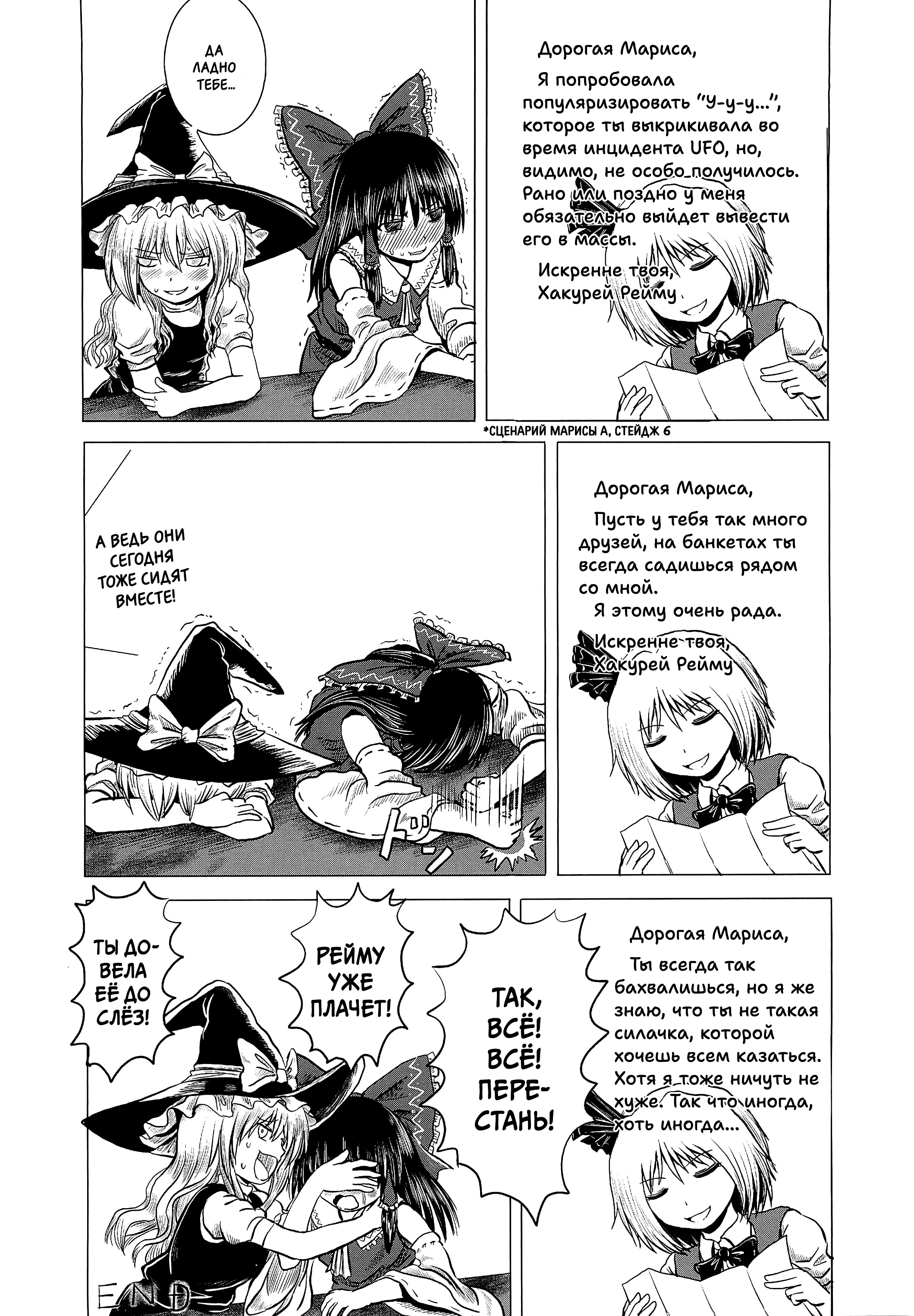 Touhou - Aggai (Doujinshi) Oneshot 第6页