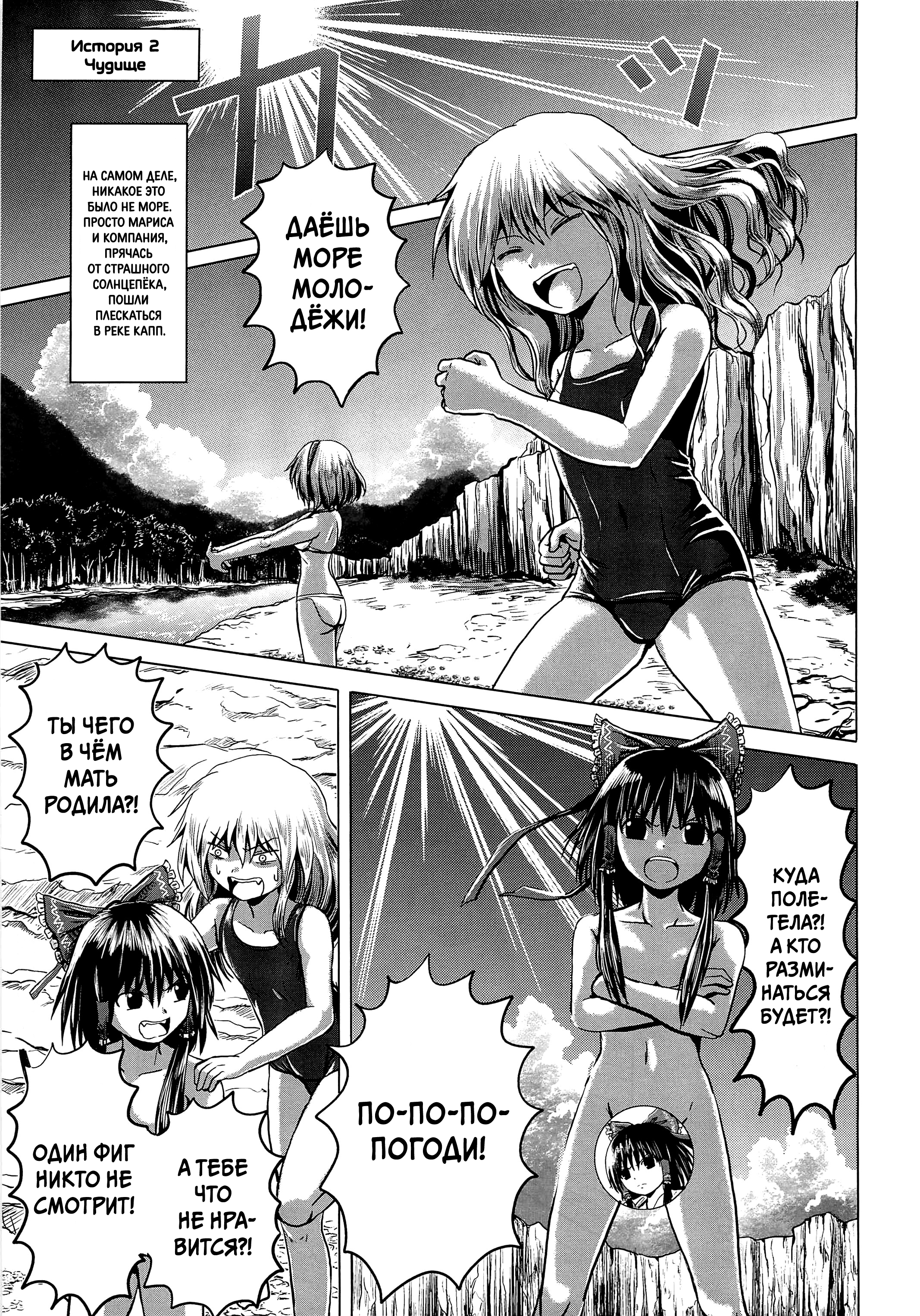 Touhou - Aggai (Doujinshi) Oneshot 第7页