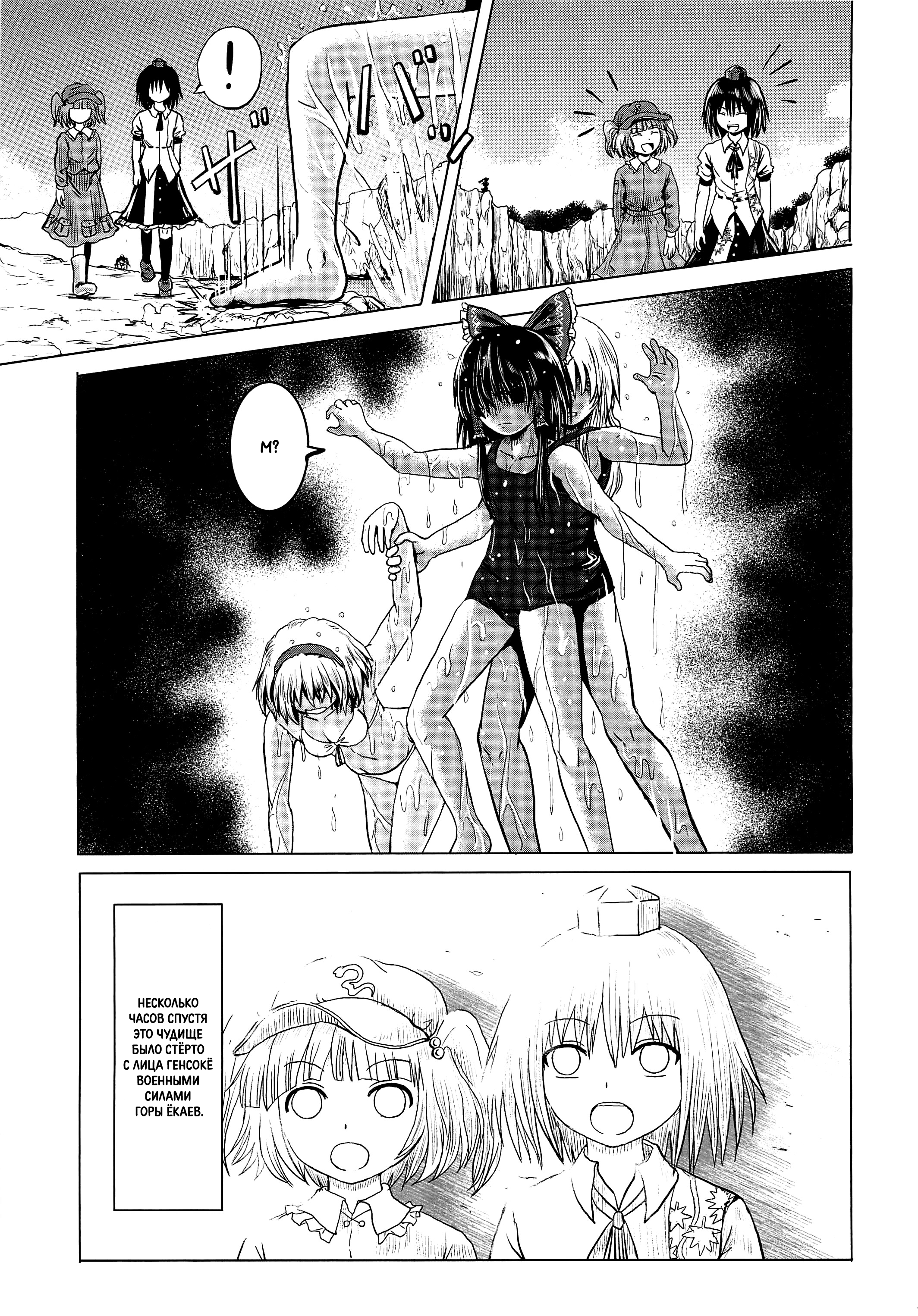Touhou - Aggai (Doujinshi) Oneshot 第9页