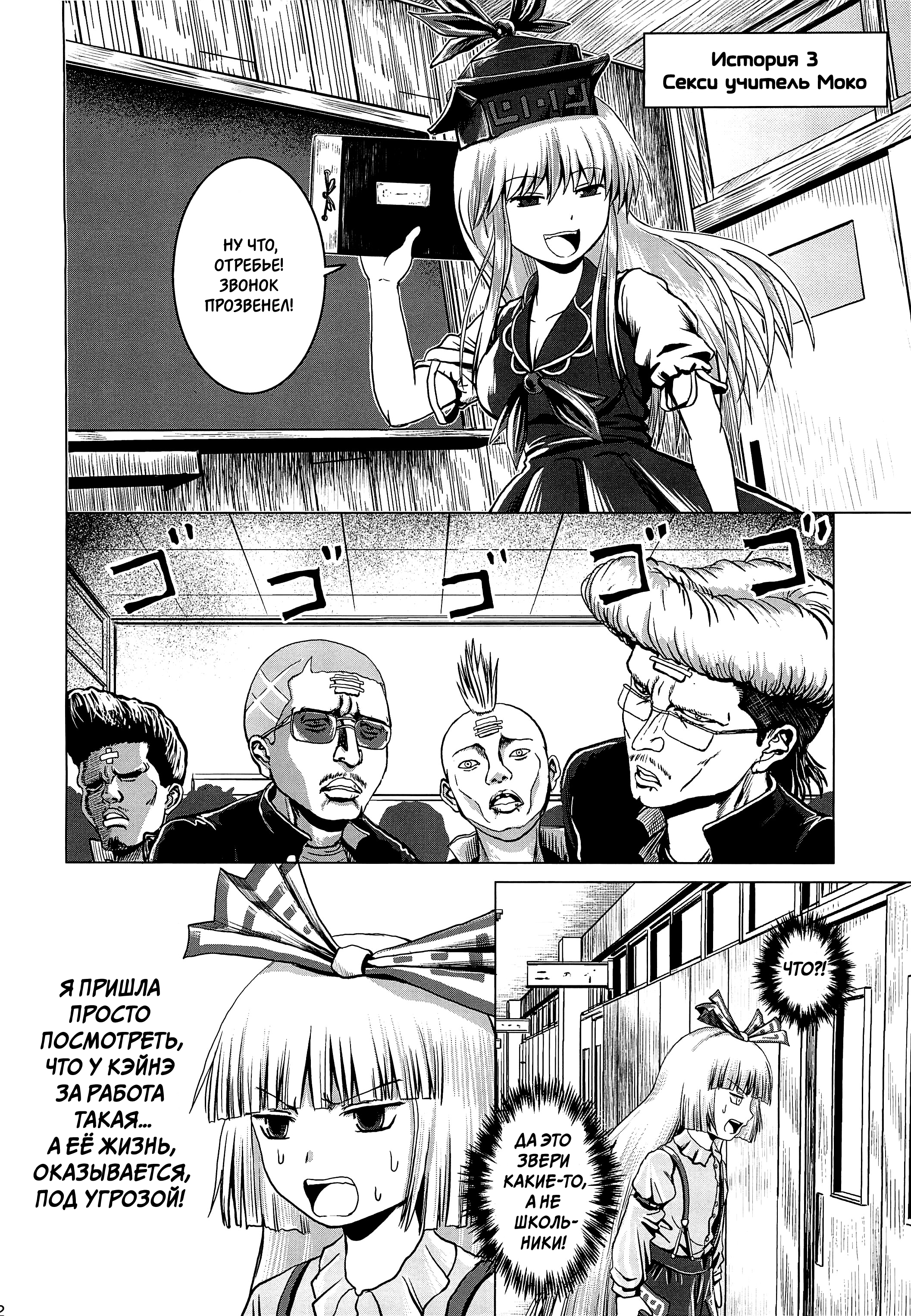 Touhou - Aggai (Doujinshi) Oneshot 第10页