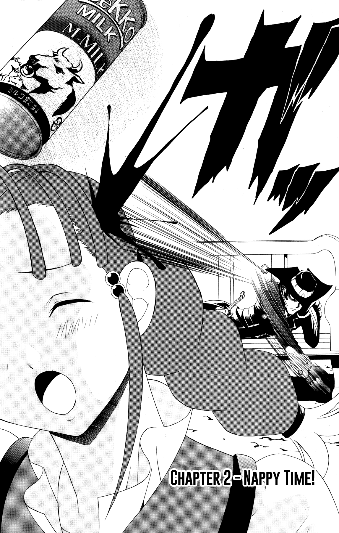 Gun x Sword Nappy Time! 第2页