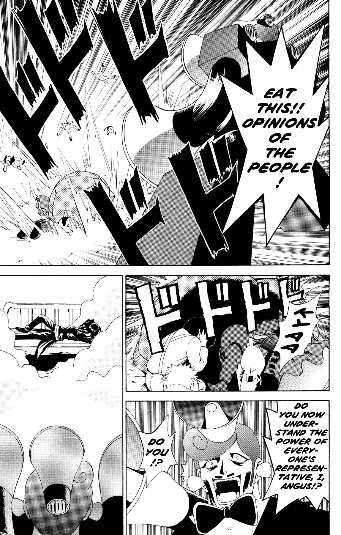 Gun x Sword Nappy Time! 第11页