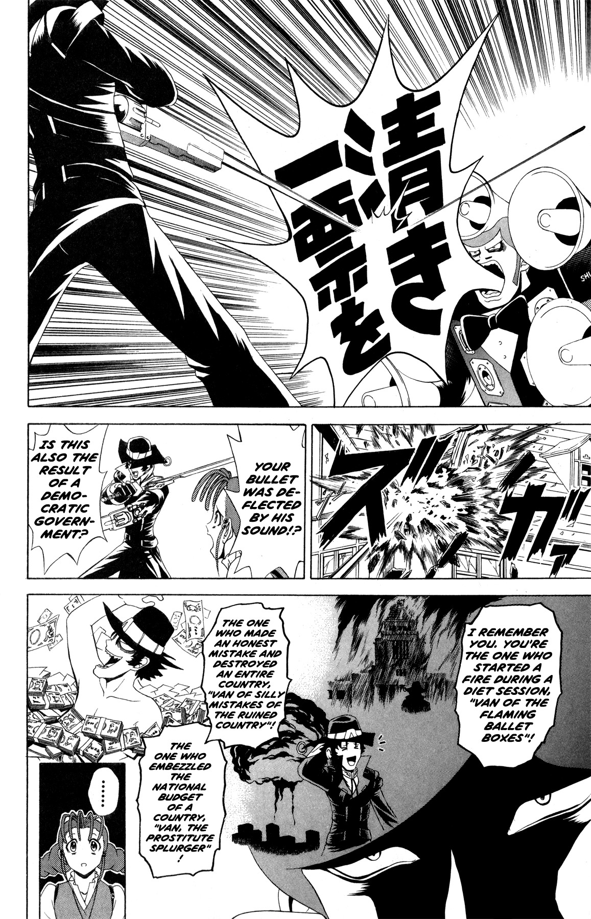 Gun x Sword Nappy Time! 第14页