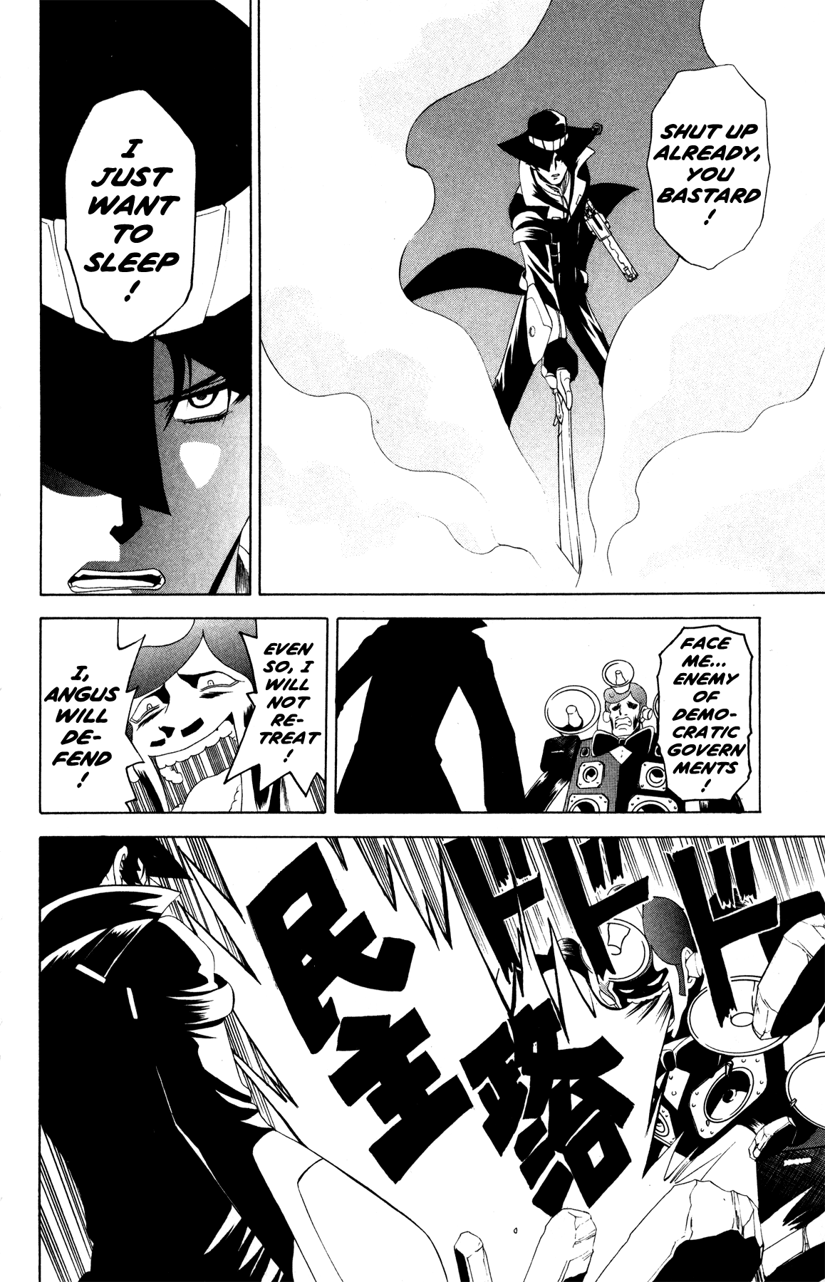 Gun x Sword Nappy Time! 第16页