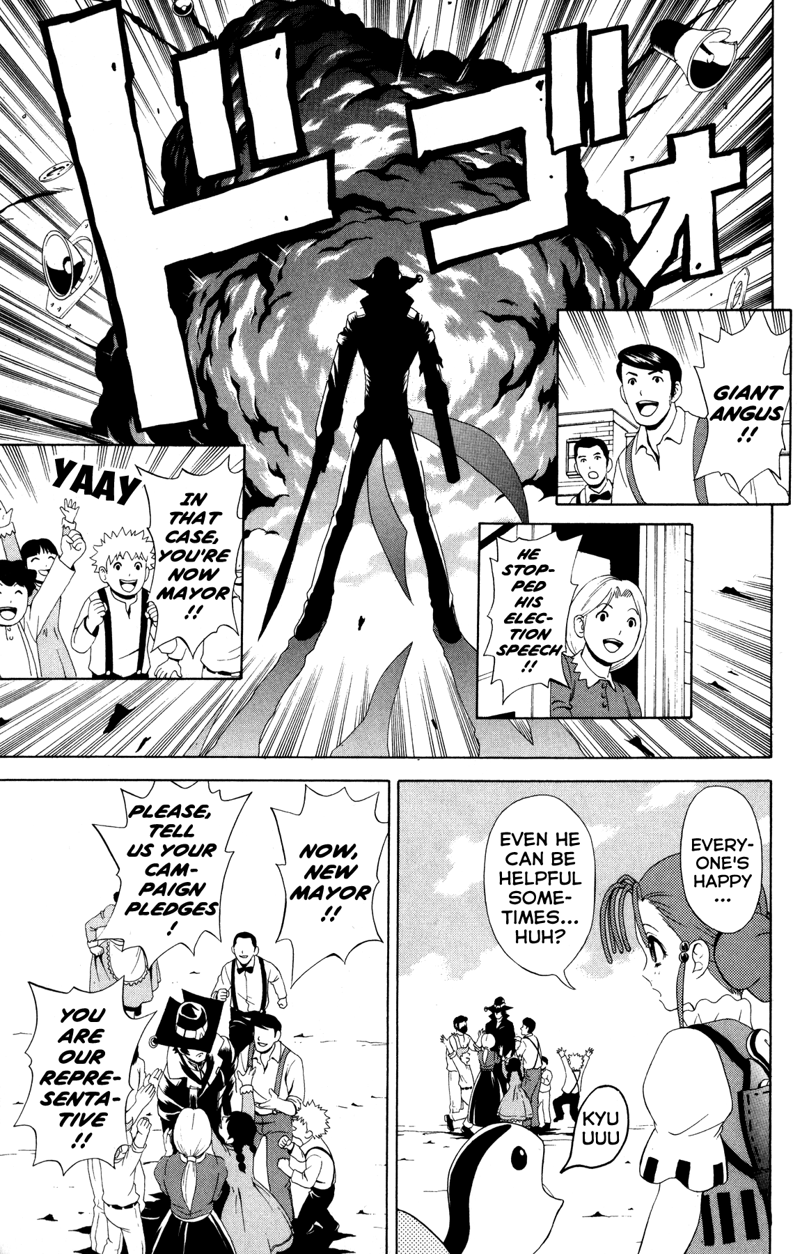 Gun x Sword Nappy Time! 第19页