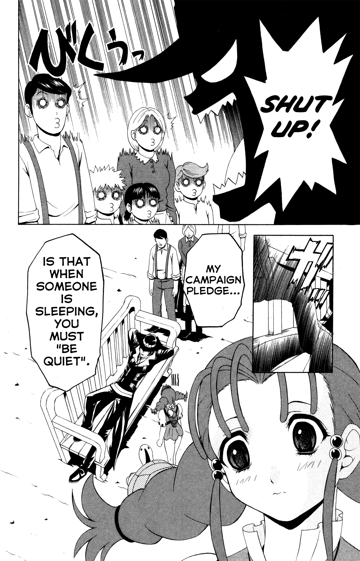 Gun x Sword Nappy Time! 第20页