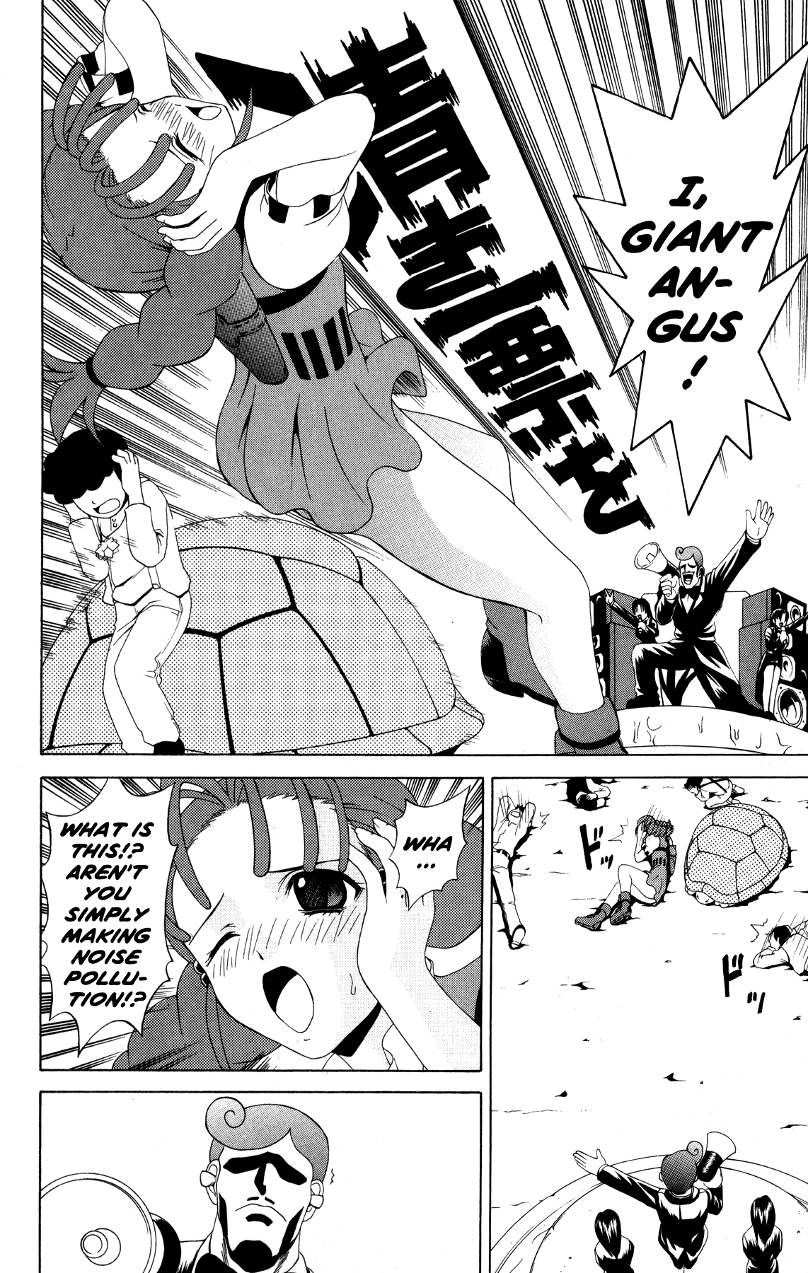 Gun x Sword Nappy Time! 第6页