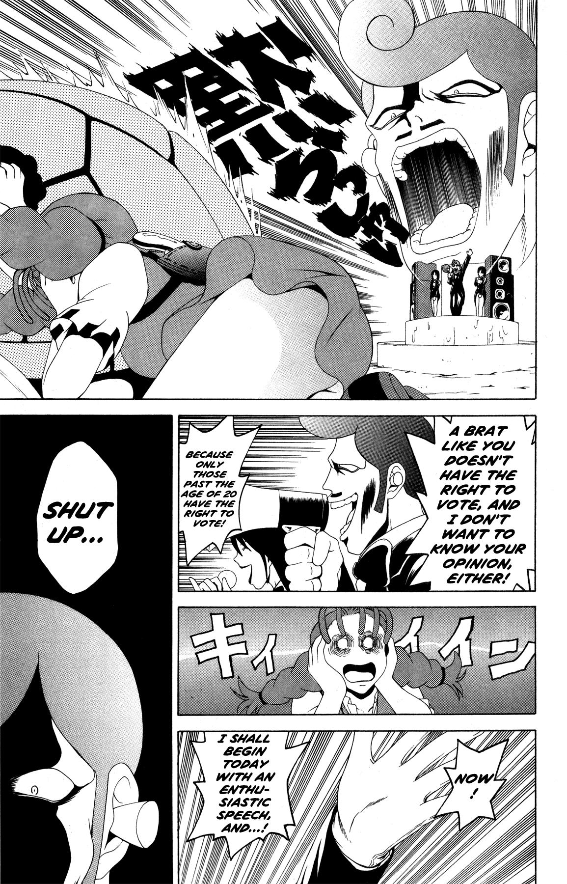 Gun x Sword Nappy Time! 第7页