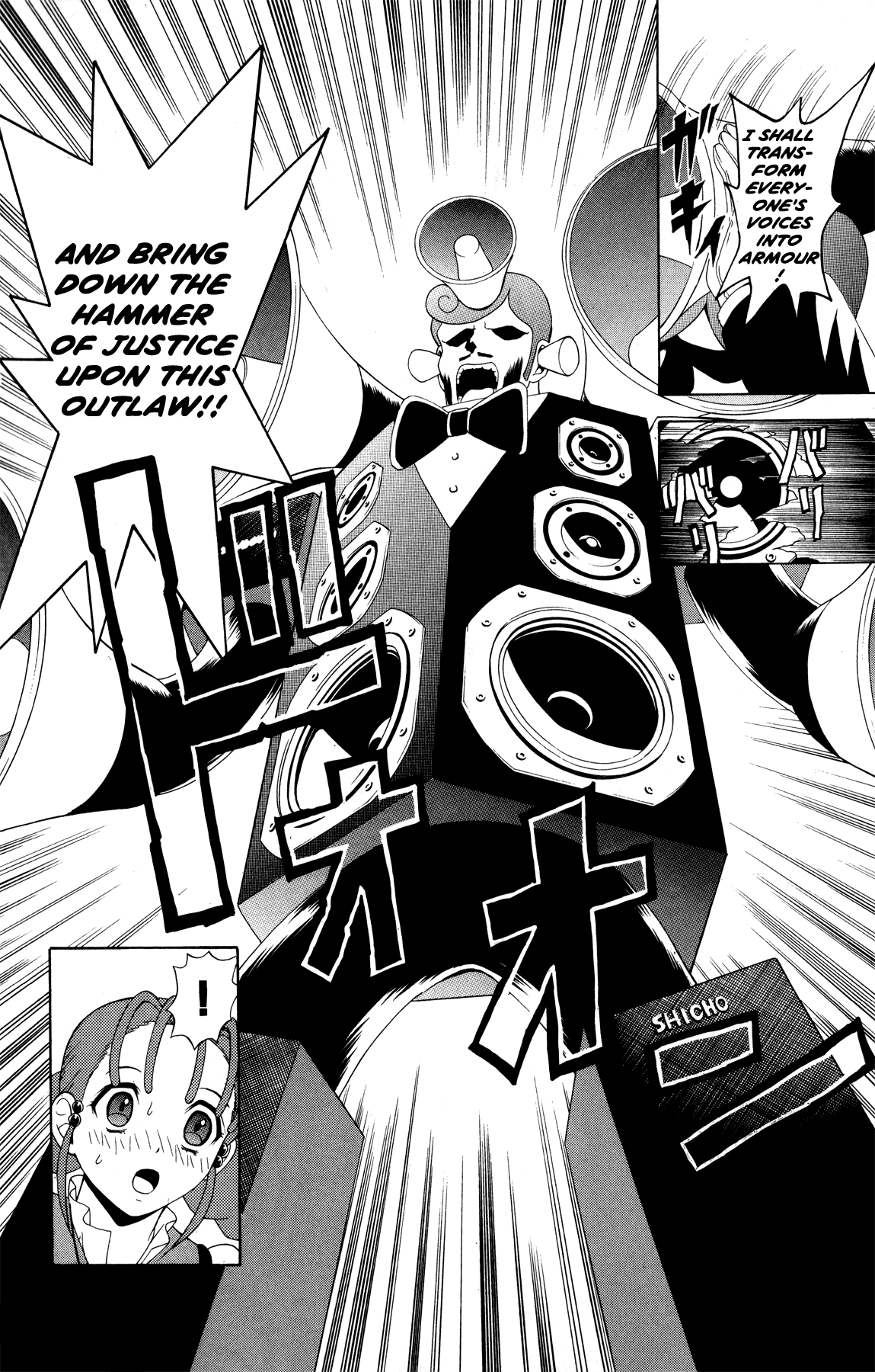 Gun x Sword Nappy Time! 第10页
