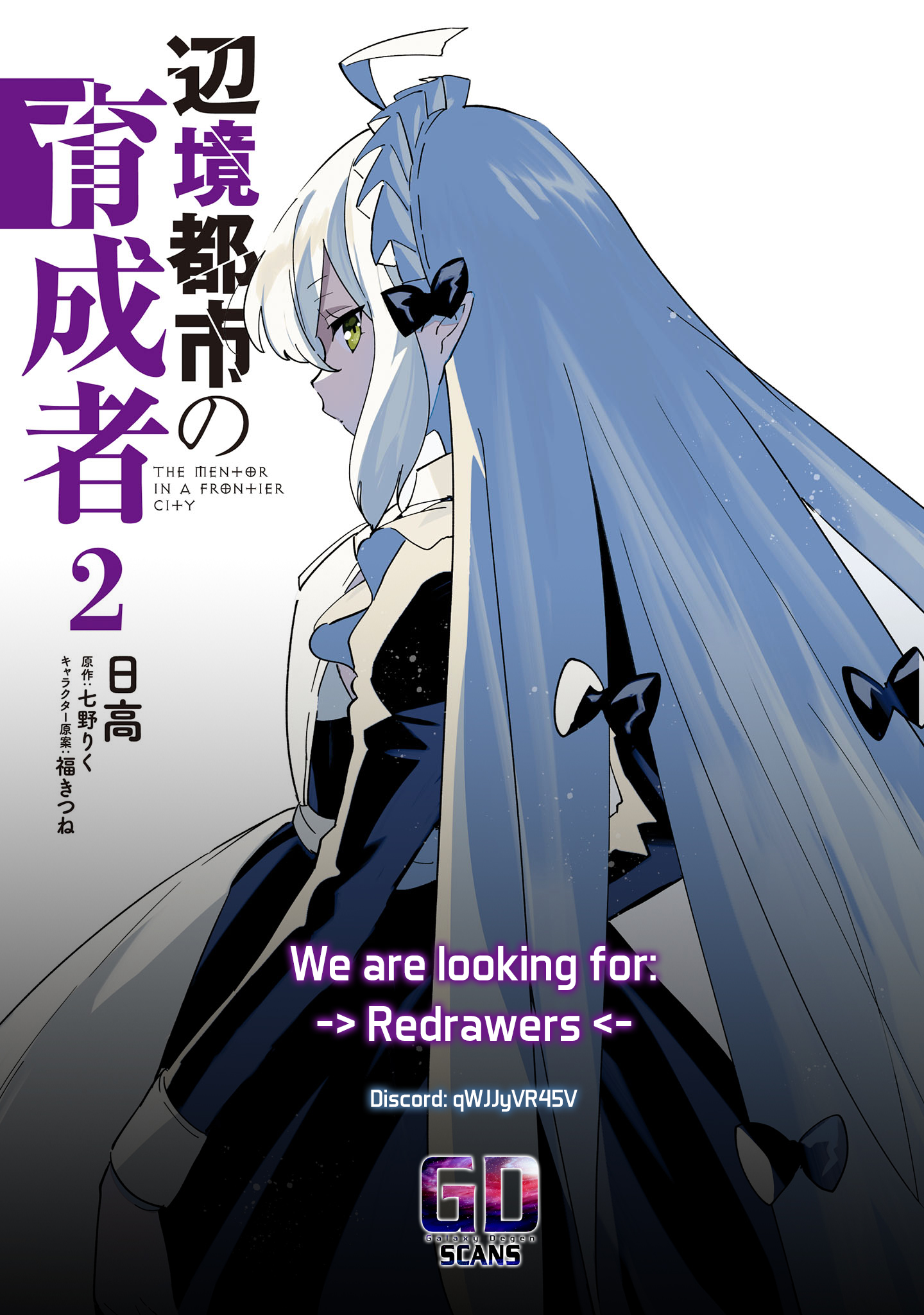The Mentor in a Frontier City Vol. 2 Ch. 6 第34页