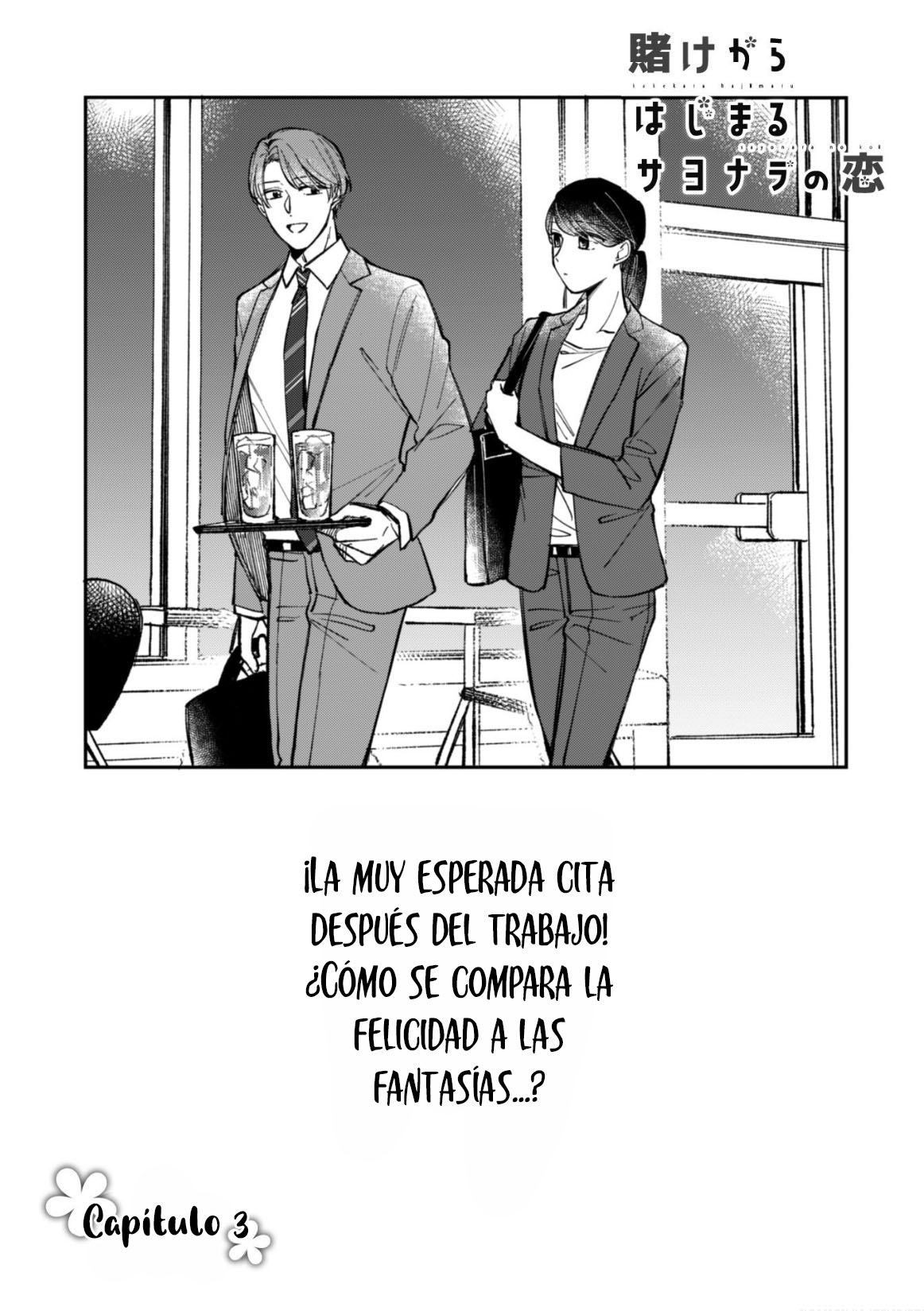 Kake kara Hajimaru Sayonara no Koi Vol. 1 Ch. 3 第3页