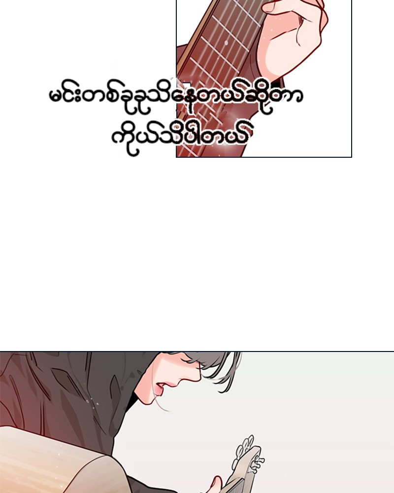 Secret Playlist Ch. 1 第11页