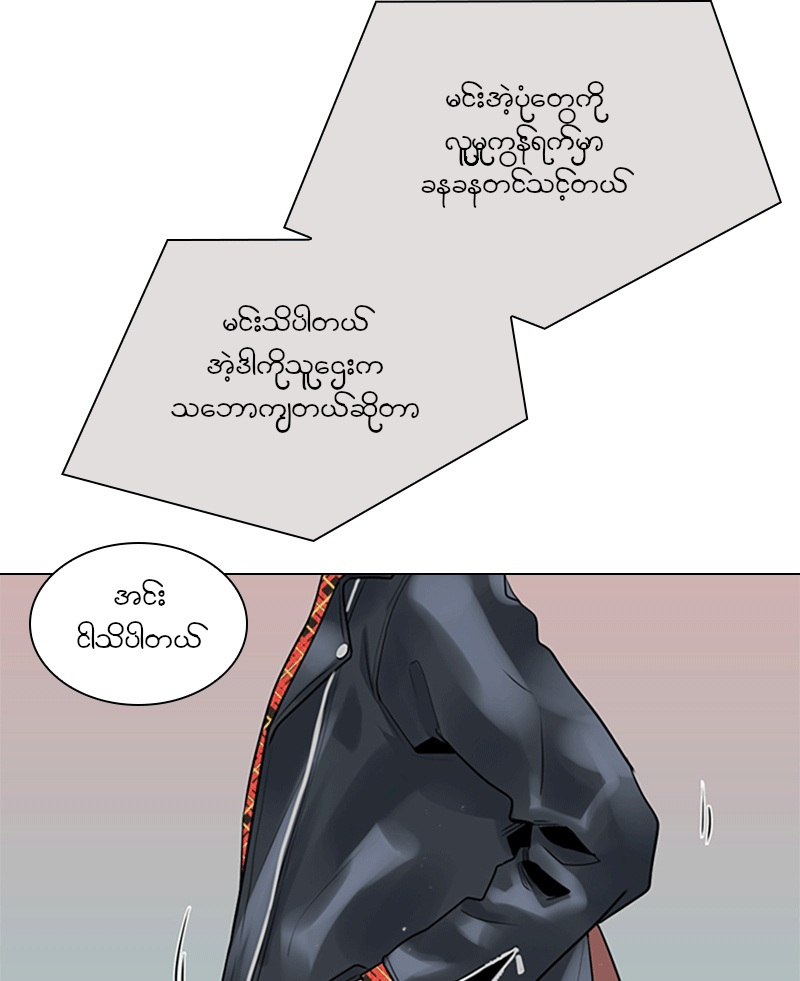 Secret Playlist Ch. 1 第103页