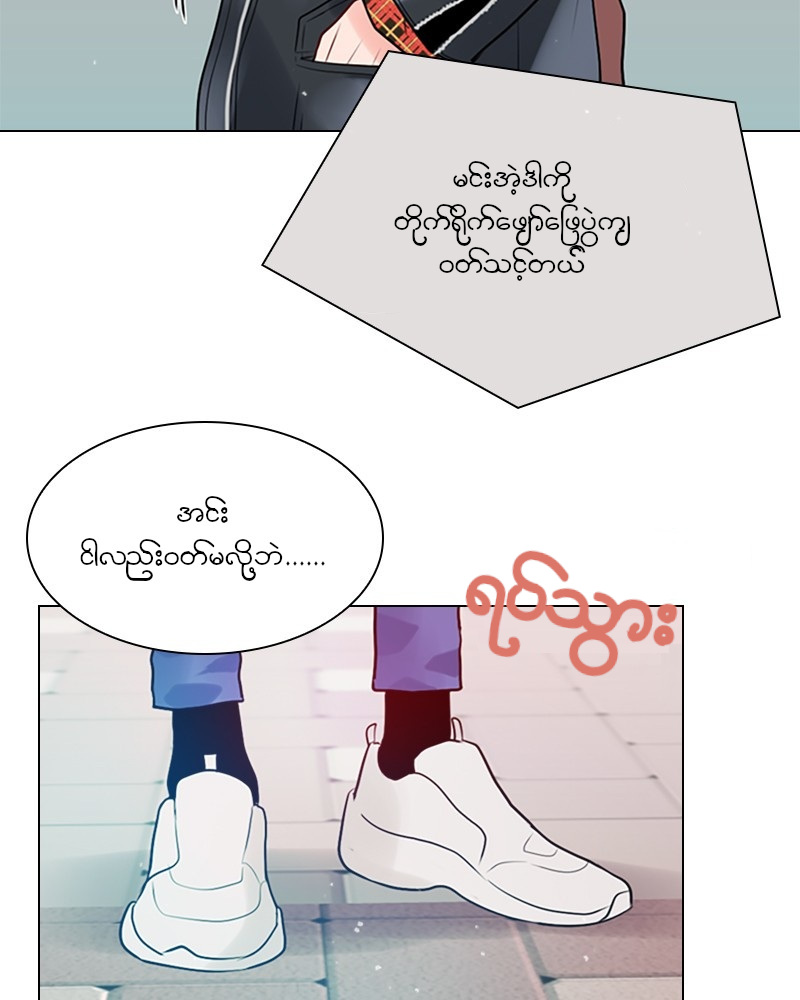Secret Playlist Ch. 1 第104页