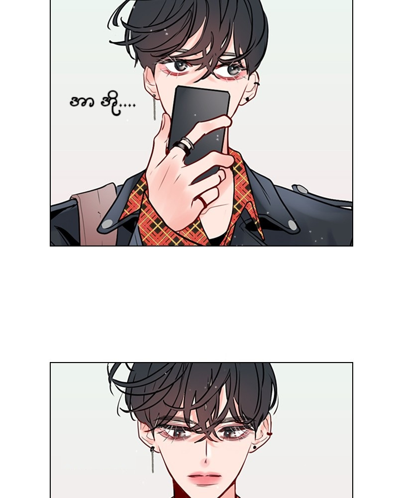 Secret Playlist Ch. 1 第109页