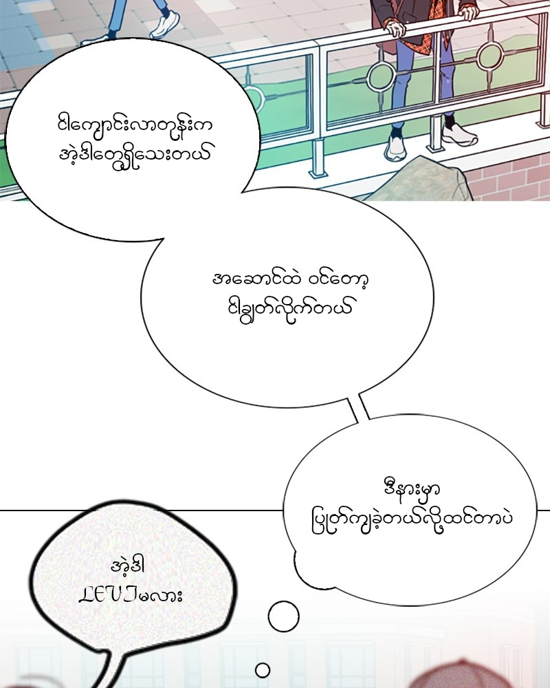 Secret Playlist Ch. 1 第111页