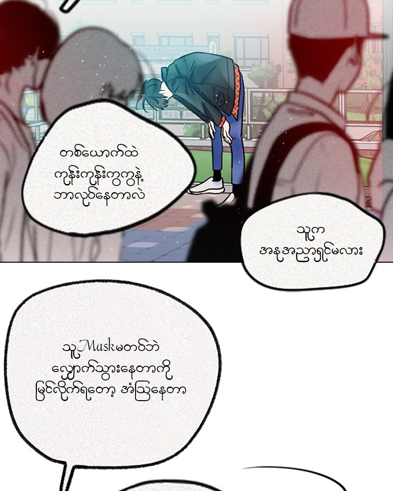 Secret Playlist Ch. 1 第112页