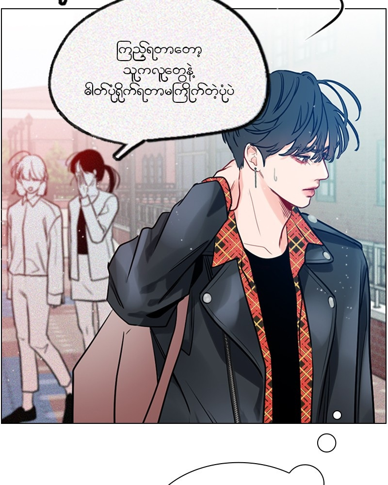 Secret Playlist Ch. 1 第113页