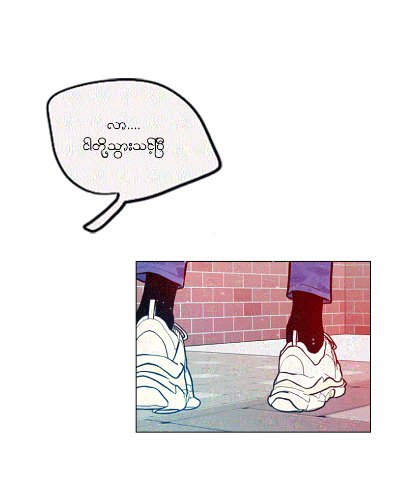 Secret Playlist Ch. 1 第115页
