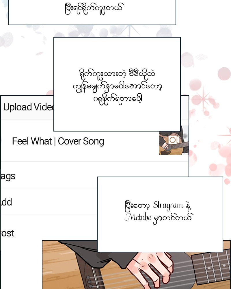Secret Playlist Ch. 1 第18页