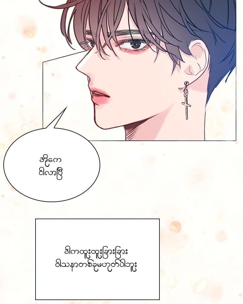 Secret Playlist Ch. 1 第25页