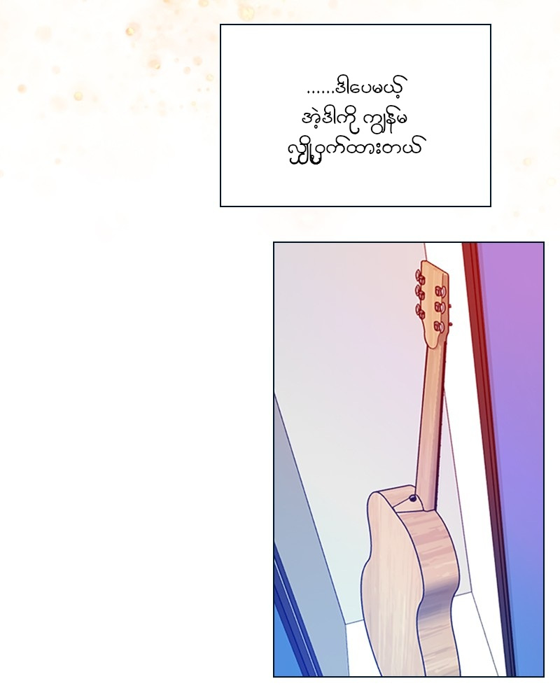 Secret Playlist Ch. 1 第26页