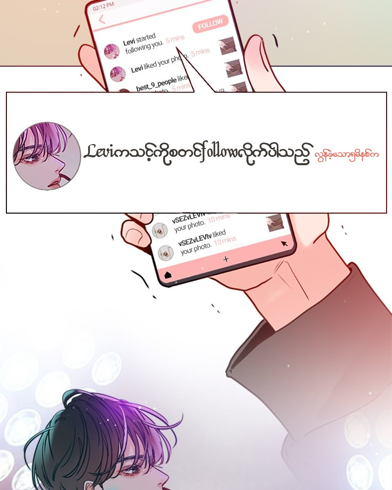 Secret Playlist Ch. 1 第31页