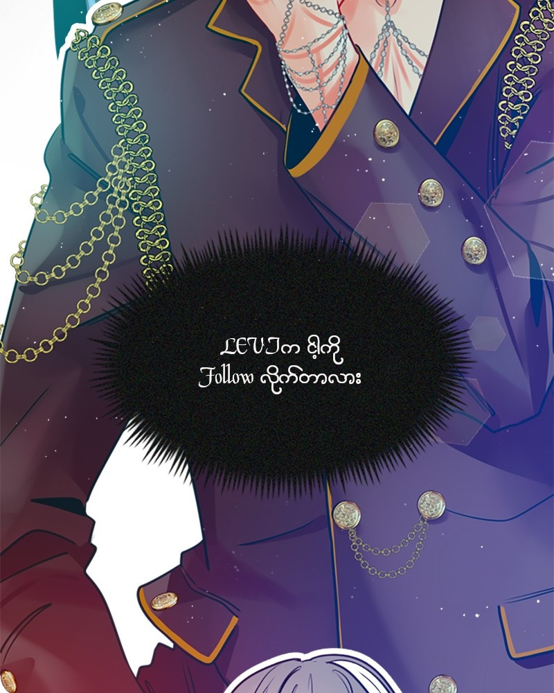Secret Playlist Ch. 1 第33页
