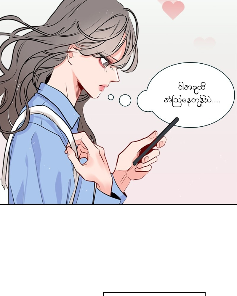 Secret Playlist Ch. 1 第41页