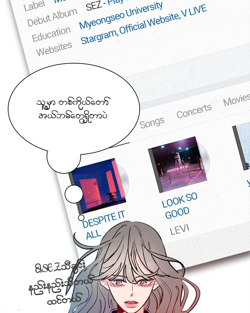 Secret Playlist Ch. 1 第43页