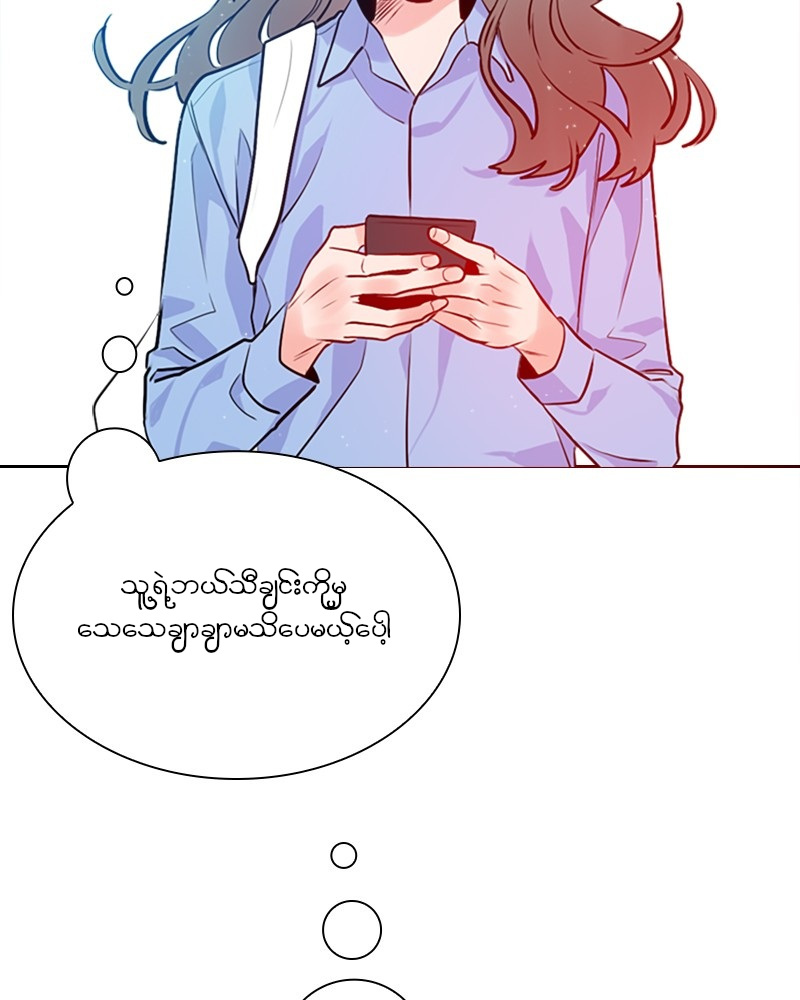 Secret Playlist Ch. 1 第44页