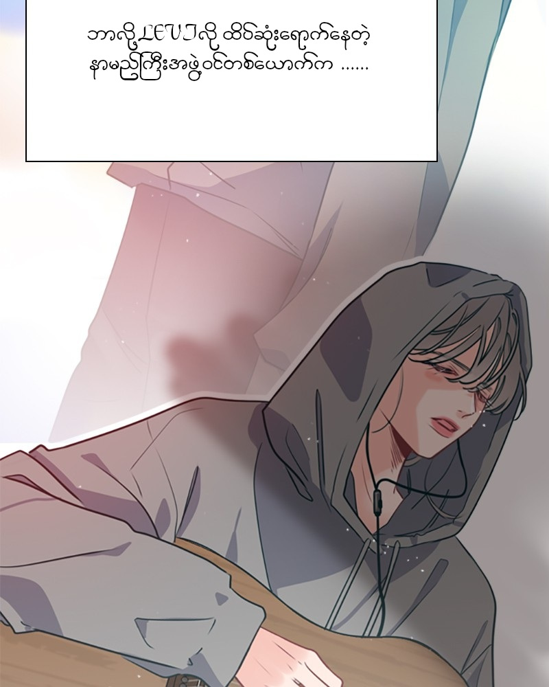 Secret Playlist Ch. 1 第47页