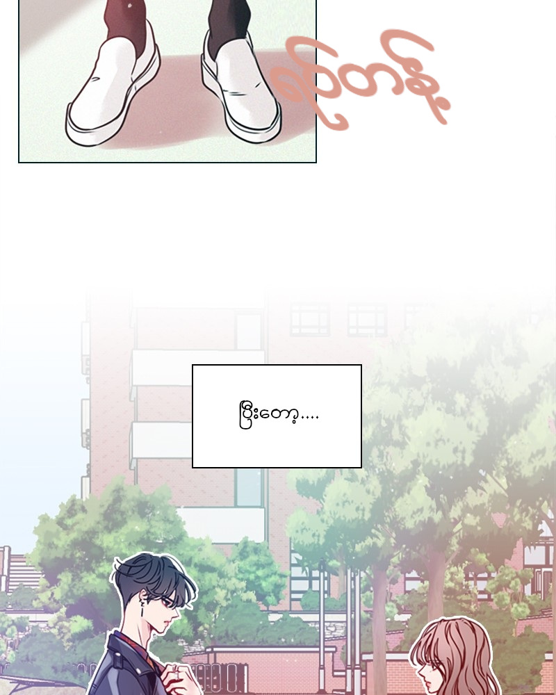 Secret Playlist Ch. 1 第50页