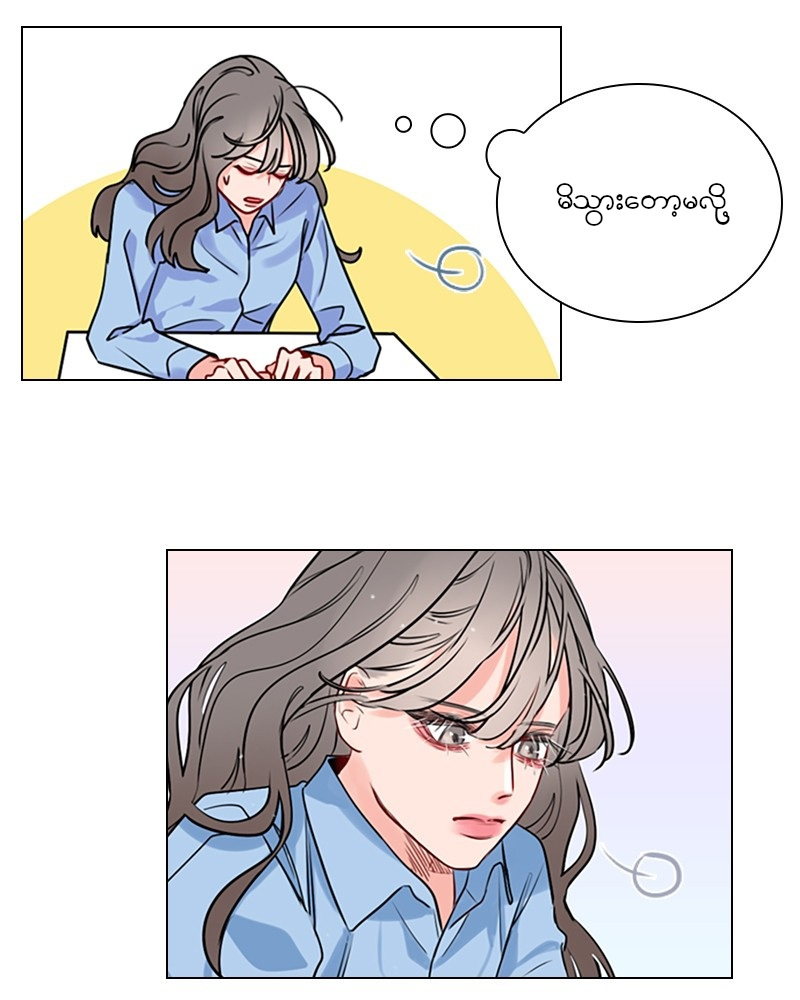 Secret Playlist Ch. 1 第64页