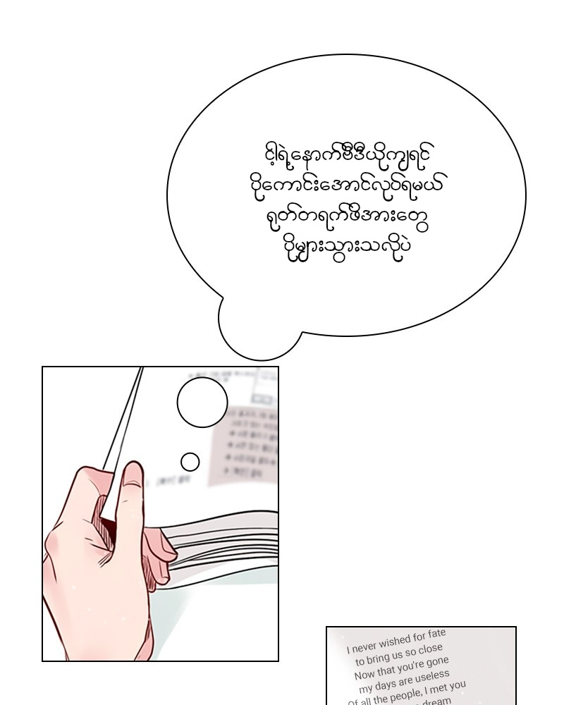 Secret Playlist Ch. 1 第65页