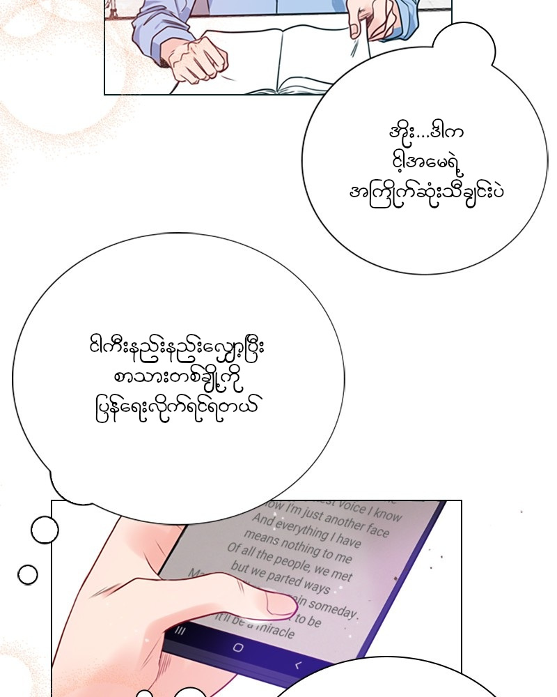 Secret Playlist Ch. 1 第67页