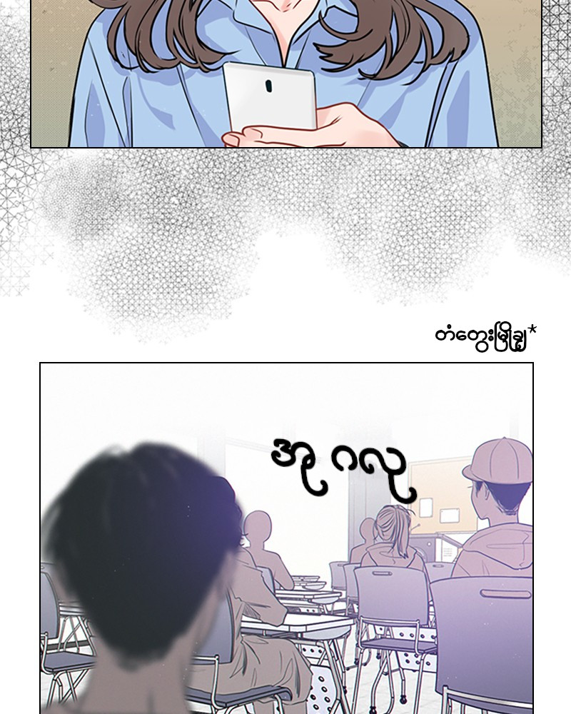 Secret Playlist Ch. 1 第71页