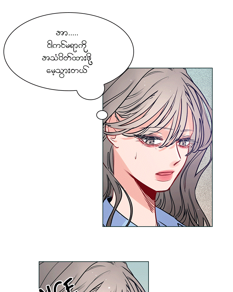 Secret Playlist Ch. 1 第73页