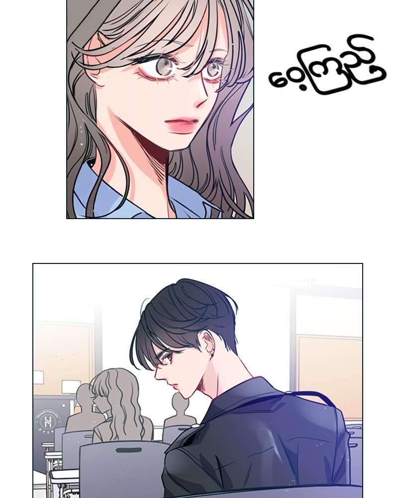 Secret Playlist Ch. 1 第74页