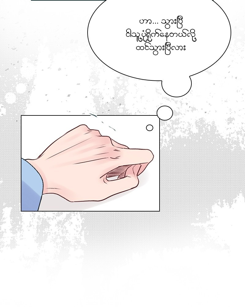 Secret Playlist Ch. 1 第78页