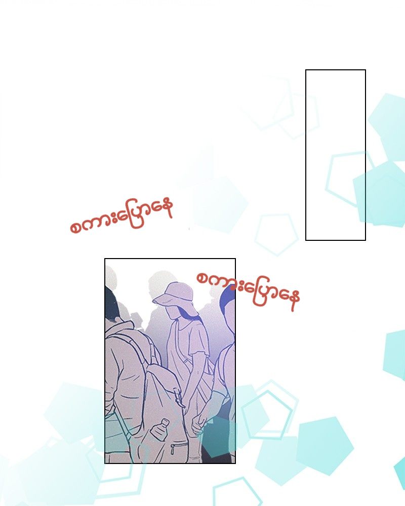 Secret Playlist Ch. 1 第79页