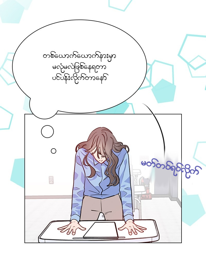 Secret Playlist Ch. 1 第80页