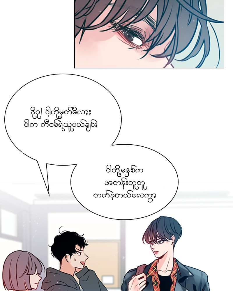 Secret Playlist Ch. 1 第84页