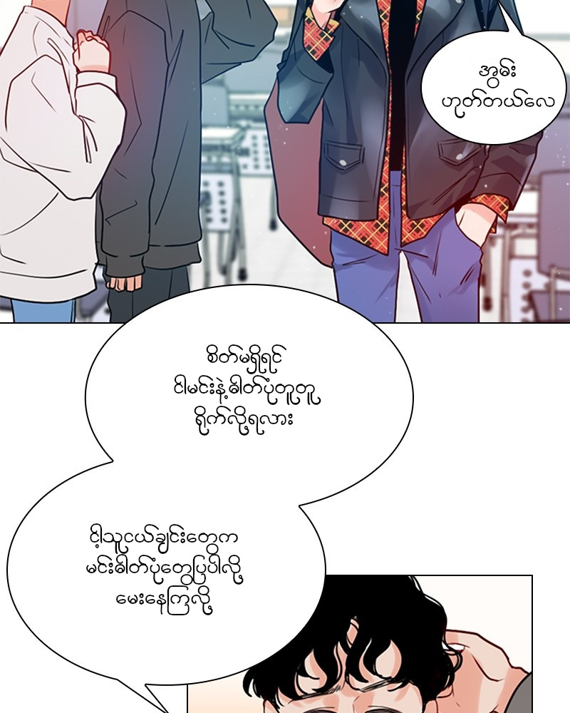 Secret Playlist Ch. 1 第85页