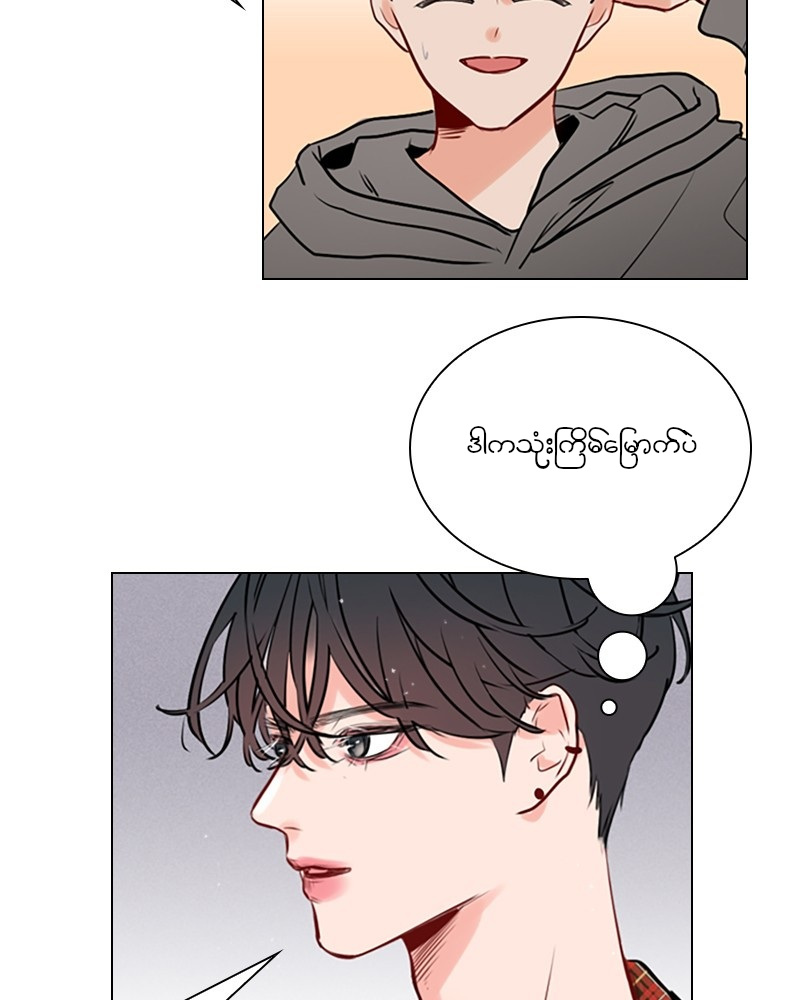 Secret Playlist Ch. 1 第86页