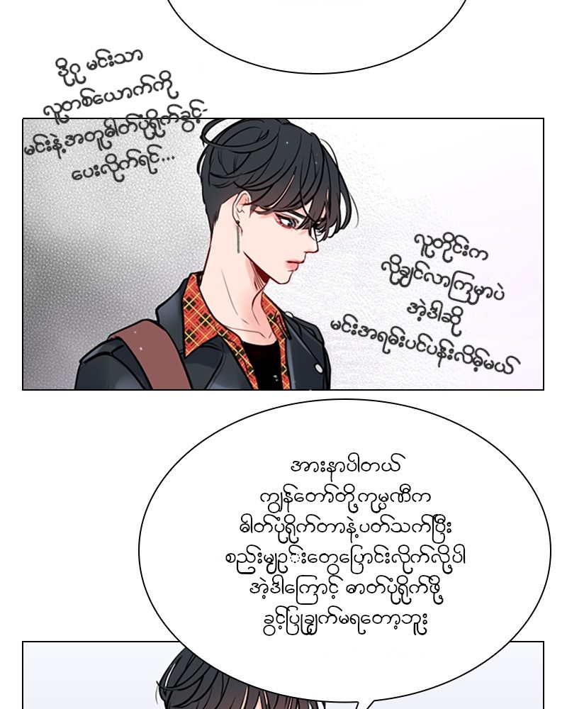 Secret Playlist Ch. 1 第91页