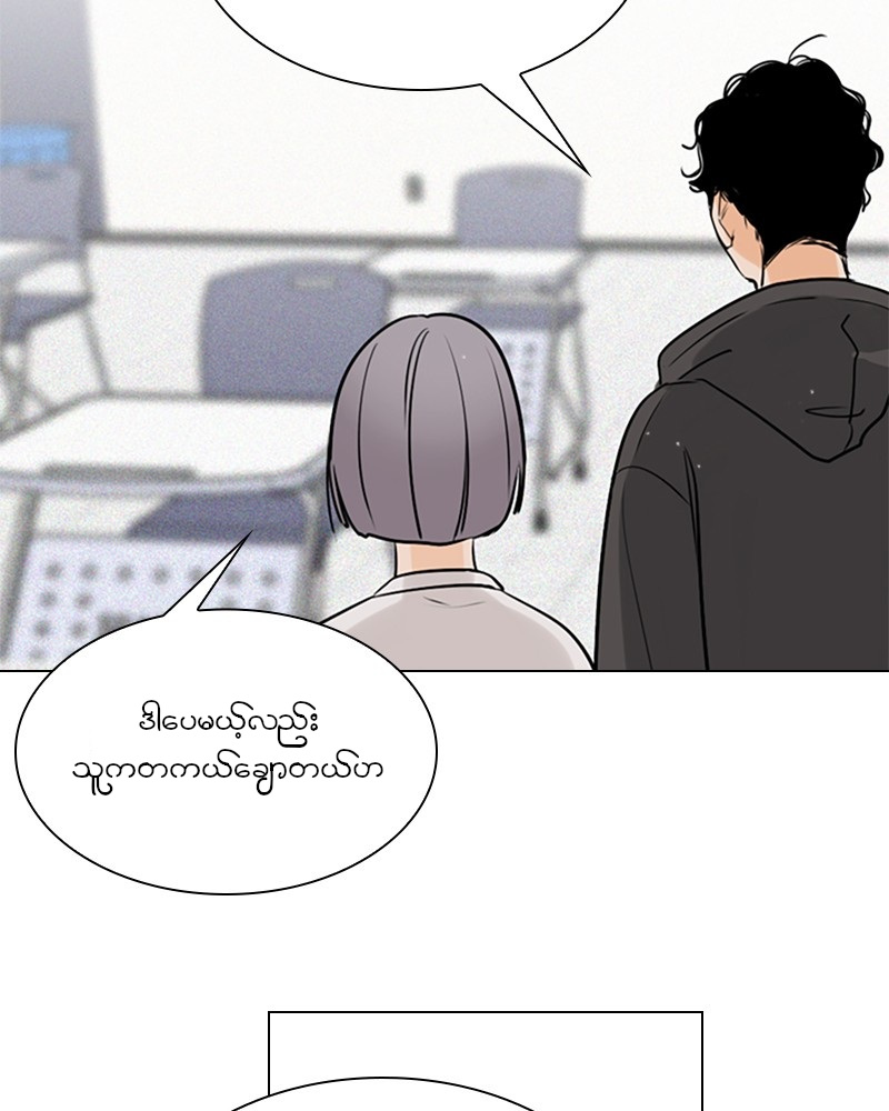 Secret Playlist Ch. 1 第96页