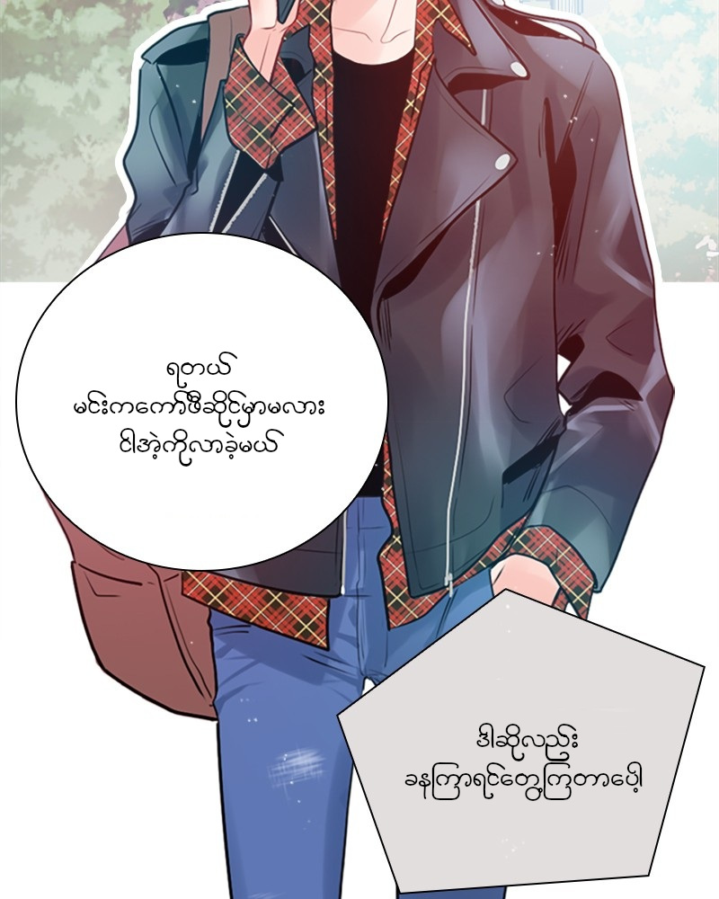 Secret Playlist Ch. 1 第99页