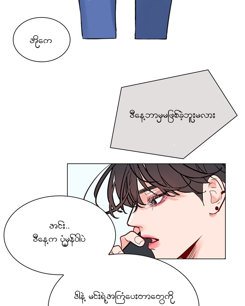Secret Playlist Ch. 1 第100页
