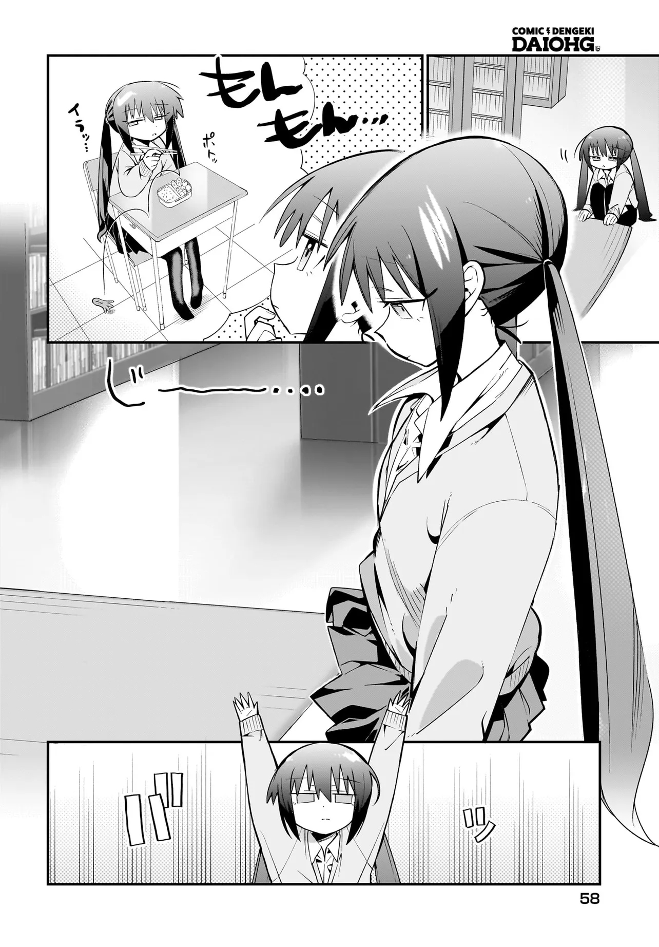 Chiriko-senpai wa Tamatteiru. Vol. 1 Ch. 2 第2页